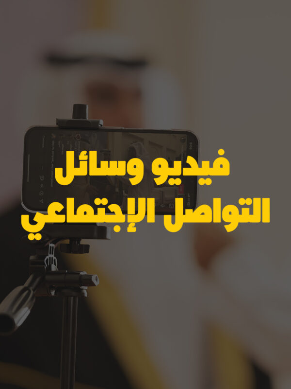 فيديو لايف (وسائل التواصل الإجتماعي)